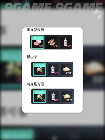 💥七日世界配方大全🔥超全食谱分享💬截图3