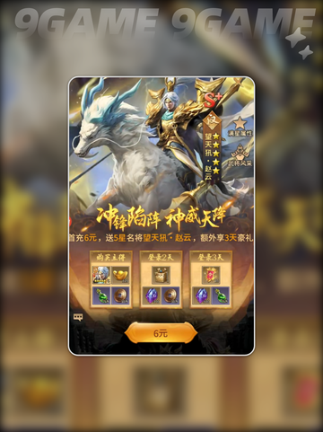 🔥王者将魂TOP3英雄曝光！谁才是真王者？👑截图4