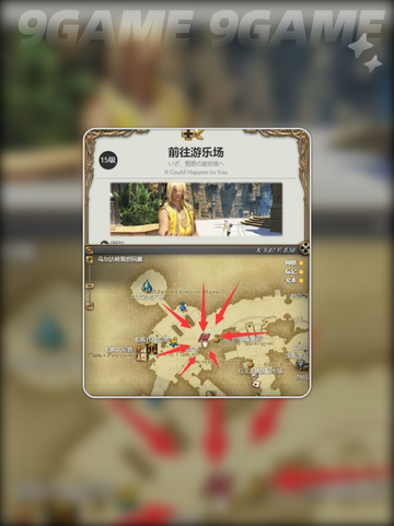 ⚡FF14金碟币速刷攻略✨手游玩家必看！💎截图3