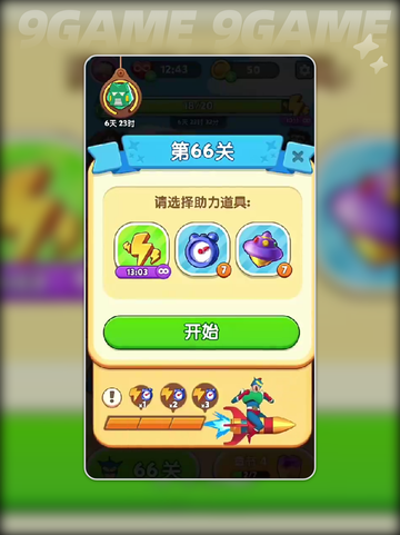 匹配大师什么时候上线介绍截图5