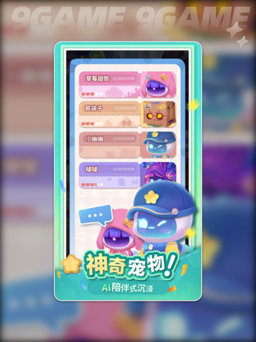 ✨幽幽奇遇公测时间曝光！📅✨截图4