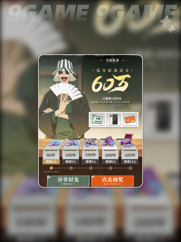 🔥境界刀鸣灵玉获取攻略💎轻松拿捏！截图4