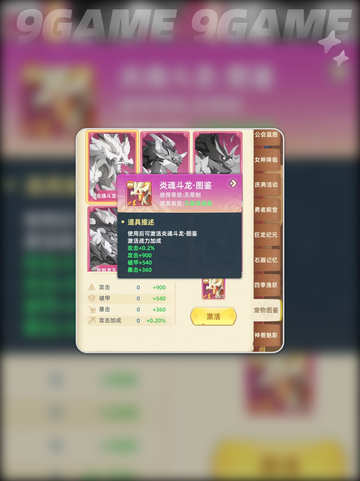 ✨猎风传说幻梦圣女技能全解析！✨截图5