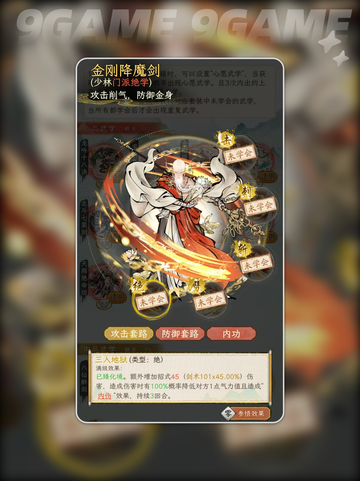 🔥华夏千秋流派全解析！玩法推荐来啦✨截图4