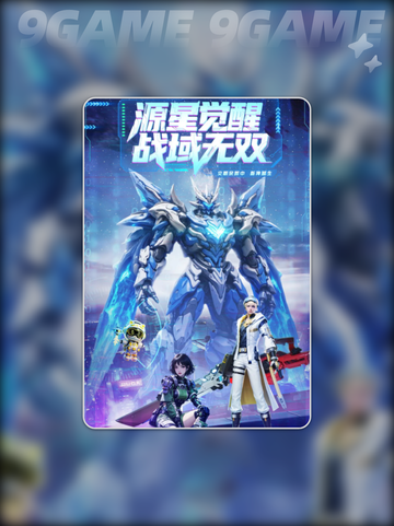 🔥源星战域玩法大揭秘💥新人玩家必看攻略🚀截图2