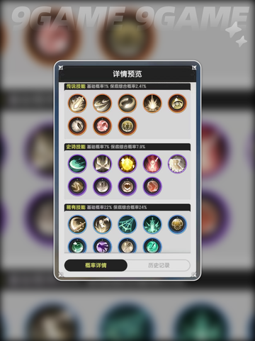 杖剑传说一阶职业有哪些分享截图5
