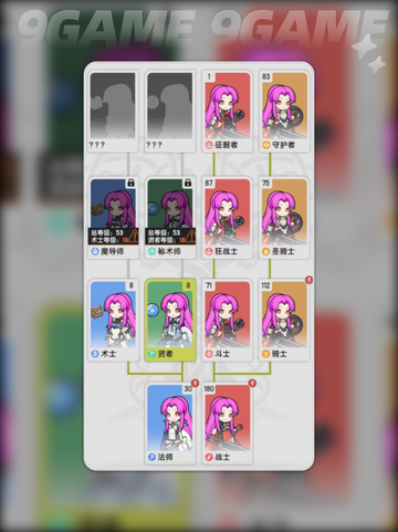 杖剑传说职业选择攻略分享截图2