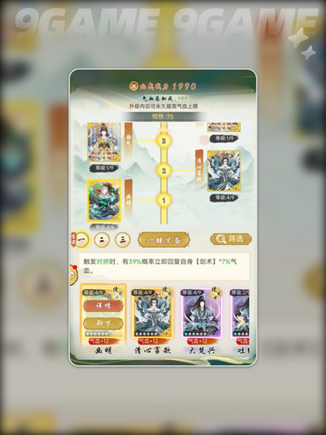 🔥华夏千秋武学品质全解析💥截图5