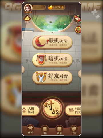 中国象棋大师攻略指南分享截图3
