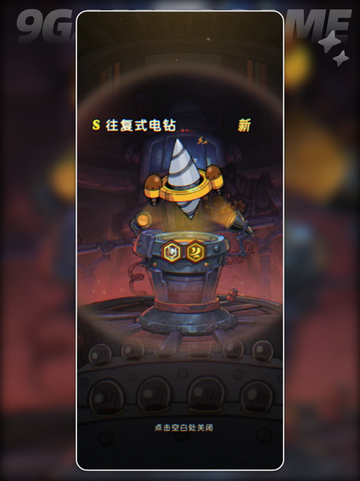 🔧发条黑市开启秘籍！💥截图5