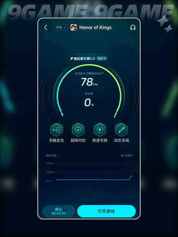 🎮王者国际服掉线掉帧？超🔥解决办法来啦！✨截图6