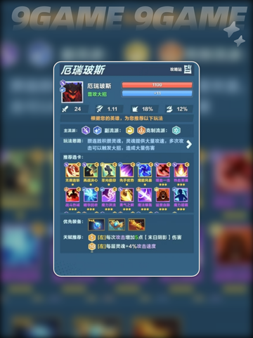 口袋斗蛐蛐阴影恐魔怎么玩分享截图2