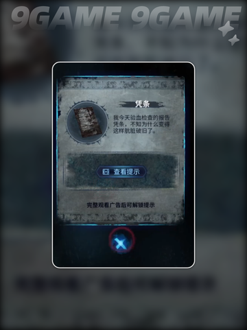 🔥纸嫁衣8通关秘籍✨千子树攻略大公开💥截图3