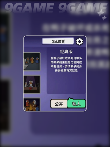 鹅鸭杀改名攻略✨手游玩家必看！🔥截图3
