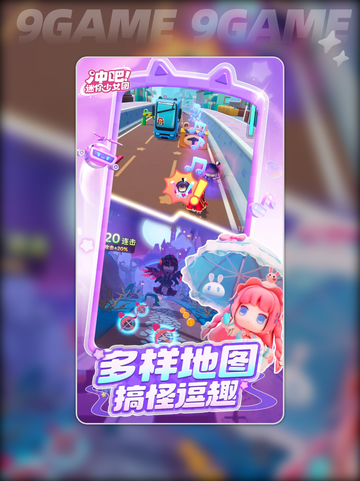 💥冲吧迷你少女团试玩版测评来啦！🔥截图4