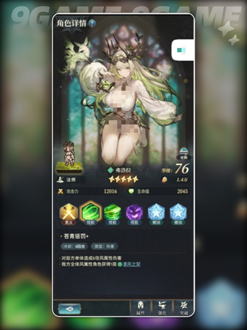 🌪风队神搭配！爽到飞起💨截图4