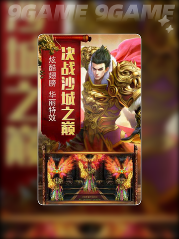 🔥烈焰远征公测倒计时！🎮截图4