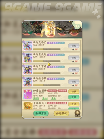 🔥九州异兽记2025最强阵容搭配💥截图3