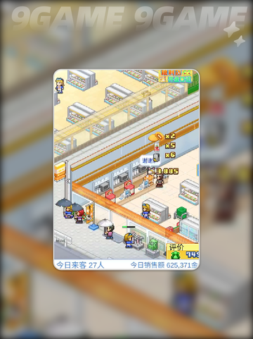 便利店开业日记debug版本在哪下载介绍截图2