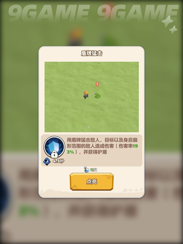 战士职业拉怪技巧🔥2025最新攻略来啦！截图3