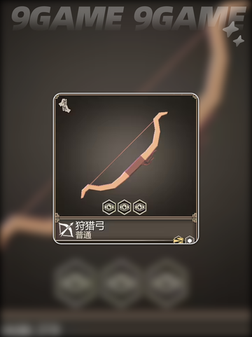 🏹为了吾王必看弓箭图鉴🔥截图2