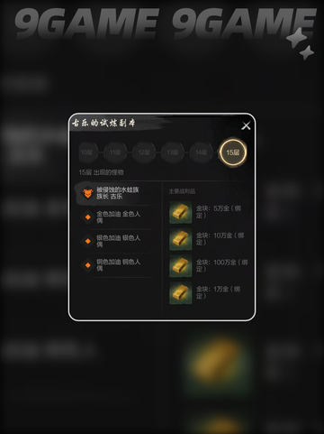 剑灵2古乐打法🔥超简单攻略推荐！👇截图5