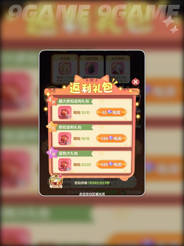 ✨仙境传说破晓星阵玩法大揭秘！💫截图4