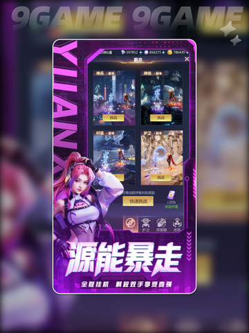 🔥源星战域：太空激战💥截图4