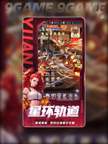 🔥源星战域：太空激战💥截图2