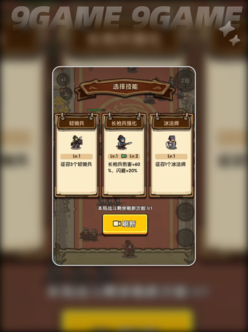 🔥我是大主公20关通关秘籍✨轻松过关💡截图4