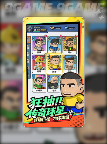 ⚽足球巨星手游爆爽体验🔥截图3