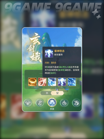 灵兽大冒险天宫技能有哪些介绍截图3