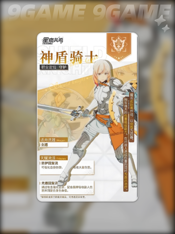 🔥星痕共鸣全角色曝光！✨截图8