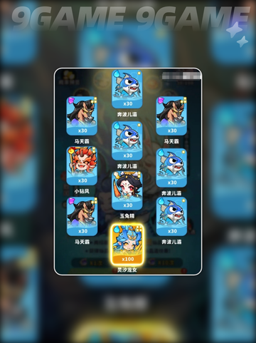 🔥魔宠降临2025最强仙品阵容曝光！✨截图2