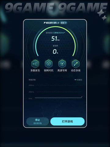 🎮手游加速器哪个好用？🔥顶级推荐来啦！截图5