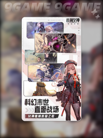 胜利女神新的希望是什么类型游戏介绍截图2