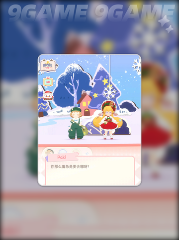 花花与幕间剧蔡急怎么样分享截图3