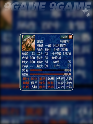 🔥三国志5最强武将推荐✨谁是你的本命？截图5