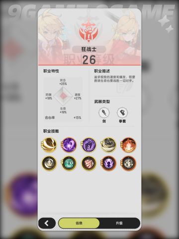 🔥杖剑传说：新手必选最强职业💡截图5