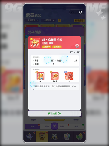 💥弹弹星球挖坑流派玩法大揭秘！✨截图3