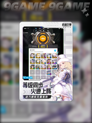 零氪玩家必看！🎉胜利女神新希望玩法攻略来啦！💎截图2