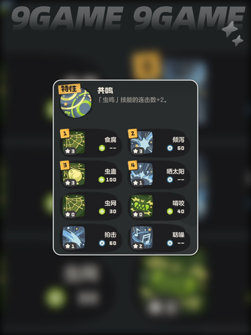 💥蓬叶虫神技搭配🔥截图5