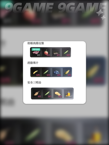 💥七日世界配方大全🔥超全食谱分享💬截图4