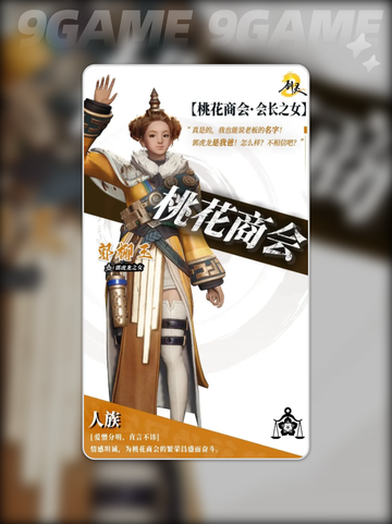 剑灵2桃花商令值得买吗介绍截图3