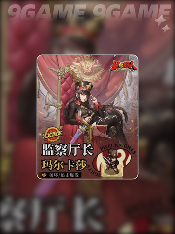 ✨星之旅人玛尔卡莎强度爆表？✨截图3