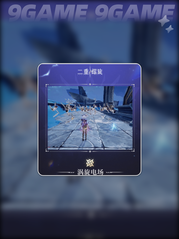 ⚡二重螺旋雷黎瑟🔥使用感大公开！✨截图5