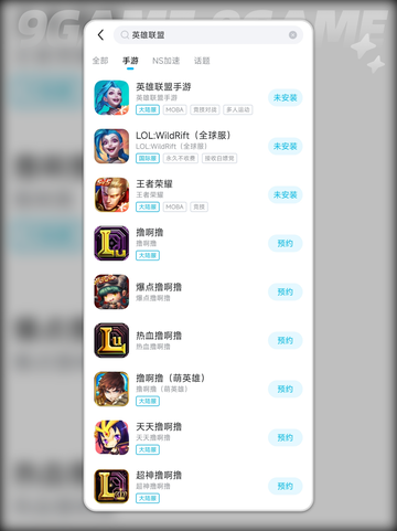 🔥LOL手游闪退？速看解决💥截图4