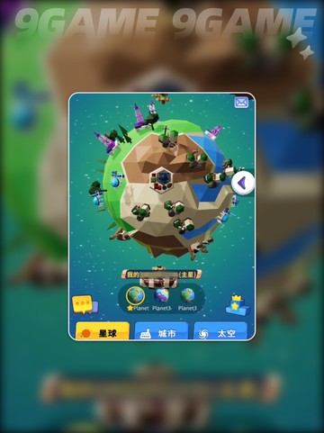 🎮《小小星系》公测时间曝光！🚀截图4