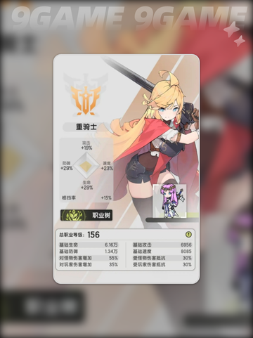 杖剑传说骑士流派推荐分享截图4