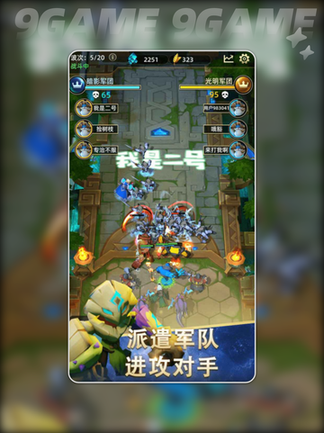 🔥爆爆军团是啥游戏？超🔥玩法揭秘！💥截图3